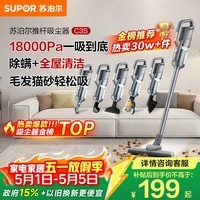 苏泊尔（SUPOR）吸尘器18KPa家用有线手持推杆地毯两用大吸力除尘吸灰大功率全屋清洁C3S
