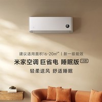 小米（MI）米家1.5匹 睡眠款 新一级能效 变频冷暖 智能自清洁 壁挂式空调挂机 KFR-35GW/S1A1 国家补贴