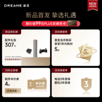 追觅【新品】蒸汽洗地机追梦家T60Steam【9.85cm超薄机身380℃蒸汽源 】家用洗拖吸拖一体机自动清洗