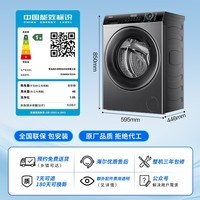海尔(Haier)【行业超薄TOP】8公斤超薄洗衣机 小户型嵌入式 一级能效 国家政府补贴20%洗衣机 EG80MATE33S 【极薄机身8公斤】 417mm纤薄机身+智能预约