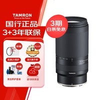 腾龙（Tamron）A047Z 70-300mm F/4.5-6.3 Di III RXD远摄长焦变焦 体育动物 尼康全画幅微单镜头(尼康Z卡口)