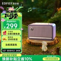 漫步者（EDIFIER）M130 高品质复古蓝牙便携音箱 桌面木质音响 立体声环绕 超长续航 精致礼盒 烟紫