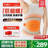 科普菲腰部按摩器发热护腰带热敷保暖腰间盘治腰部理疗仪腰疼暖腰按摩仪母亲节礼物 经典款【巨能暖】背部加热+按摩