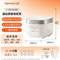 九阳（Joyoung）全新升级晶钻原釜不粘内胆大火力柴火饭3升2-3人微压多功能电饭煲电饭锅NTC智控快煮饭 F-30FZ630B