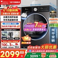 小天鹅（LittleSwan）滚筒洗衣机【小乌梅3.0机皇】超薄全嵌10KG家用全自动大容量水魔方智能投放洗涤剂 以旧换新补贴 3.0轻享版【SC08PRO】 滚筒单洗
