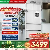 容声冰箱460升法式四开门超薄零嵌入式大容量玻璃门一级能效风冷无霜变频BCD-460WKM1MPCQA国家补贴