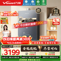 万和安睡洗【一级瀑布洗V9X增压零冷水款】20升天然气静音暖浴气泡以旧换新 V9X Ultra燃气热水器