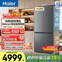 海尔（Haier）小红花550升十字门冰箱双系统双净化594mm超薄零嵌阻氧干湿分储-30℃深冷锁鲜BCD-550WGHTDBCFSU1 小红花550L十字门|双系统双净化|超薄零嵌