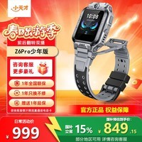 小天才电话手表Z6S/Z6Pro少年版翻转双摄视频通话智能儿童手表楼层定位6-12岁小学生安全监控小天才z6pro 【官方正品】Z6Pro少年版陨石灰 官方标配