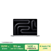 Apple苹果AI笔记本MacBook Pro/M5 Pro 14寸（15+16核）24G 1T银色 70W充电器笔记本电脑【教育优惠】