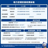 格力（GREE）空调 云锦三代 2匹 新一级能效变频冷酷外机 纯铜管立柜式客厅空调柜机国家补贴KFR-50LW/NhBa1BAt