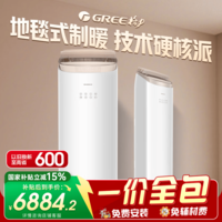 格力（GREE）【一价全包】2匹王者 冷暖分送防直吹一级能效WIFI立式空调柜机KFR-50LW/(50518)FNhAb-B1京东安装