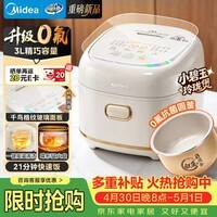 美的（Midea）小碧玉电饭煲2-3人3升0氟陶瓷白玉内胆家用电煮锅煲汤煮粥智能预约多功能一锅多用微压电饭锅RE360