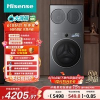 海信（Hisense）洗衣机大薄荷E3S全家筒三筒 分区洗3洗3烘 自由组合 三桶WD120E3S+WV20G-H以旧换新补贴 京东自营