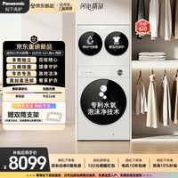 松下（Panasonic）白月光搭搭 三筒洗衣机 洗烘套装 12KG洗+8KG烘 滚筒全自动懒人三桶内衣洗 多筒分区洗82MD1+AD280