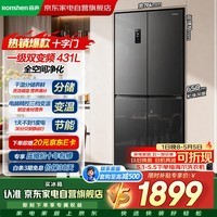 容声冰箱431升十字四开门大容量全空间养鲜干湿分储一级能效风冷无霜变频BCD-431WD12FP国家补贴