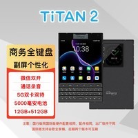 Unihertz Titan 2泰坦2大方屏智能手机副屏背屏双卡双待全键盘超薄商务手机  黑色 12GB+512GB（国行版本）