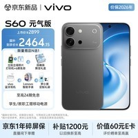 vivo S60 元气版 8GB+256GB 仲夏夜 湿手秒开超声波指纹2.0 7200mAh超薄蓝海电池 AI拍照手机 田曦薇