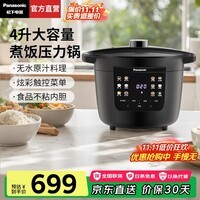 松下(Panasonic)【焕新补贴】电压力锅4-5人多功能一体电高压锅电饭煲家用电饭锅防爆一键排气4升大容量NF-PC401-K 4L 【70Kpa高压 | 800W】PC401