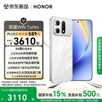 荣耀WIN Turbo 宋妍霏同款 10000mAh青海湖电池 荣耀鸿燕信号王 16+512 指定赢 AI游戏手机 国家补贴
