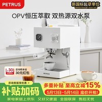 柏翠(petrus)咖啡机意式浓缩双锅炉家用办公室全半自动小型一体商用奶泡美式PE3888珍珠白