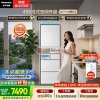 松下(Panasonic)小冰糕2.0 450L法式五门冰箱多门小户型家用嵌入式无霜自动制冰一级能效NR-EE45BXA-W【国家补贴】