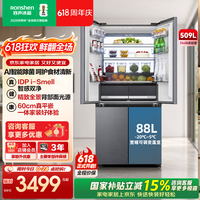 容声509ultra智感双净十字对开四开门嵌入式电冰箱家用一级能效风冷无霜 BCD-509WD15FPQLA