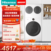 海信棉花糖UltraE6Q 三筒桶三洗两烘 滚筒全自动洗衣机 全家筒分区洗内衣洗活水洗 高洗净比国家补贴 三筒洗衣机 三筒 10kg 3洗2烘