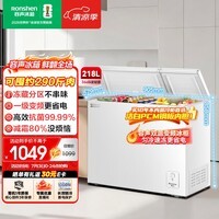 容声218L双温冰柜小型家用冷柜变频新一级能效冷藏冷冻两用PCM内胆减霜电冰箱BCD-218E10KNLAD国家补贴
