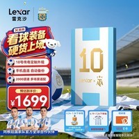 雷克沙(Lexar)梅西10号传奇定制限量珍藏 1TB Type-c USB3.2移动固态硬盘(PSSD)SL500 传输2000MB/s