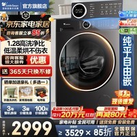 小天鹅（LittleSwan）滚筒洗衣机全自动国家补贴 滚筒单洗/带烘干一体 水魔方10/12公斤一级能效 以旧换新 家用羽绒服洗 【新品12公斤628】 1.28洗净比智投 滚筒洗烘