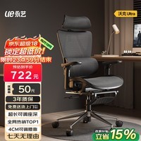 永艺沃克Pro/Ultra+人体工学椅办公椅电脑椅电竞椅家用单人椅5D扶手 沃克Ultra 黑【4D腰靠 5D扶手 3D颈枕 坐深可调】网 脚托款