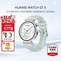 华为(HUAWEI)手表WATCH GT 5【咨询享优惠】运动智能两周续航蓝牙通话体温血氧心率监测健康送男女朋友礼物6pro 41mm湖光青【皮表带+贴膜】
