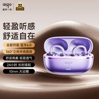 爱国者(aigo)耳夹耳机开放式 真无线蓝牙6.0儿童骨传导概念运动跑步耳机 耳夹舒适佩戴CQ16紫色