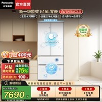 松下(Panasonic)【焕新补贴】白月光3.0法式冰箱2026新款515L家用四门超薄零嵌入除菌保鲜新一级能效NR-ED52APC-W 新品【515L四门】新一级能效+活氧除菌