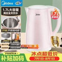美的(Midea)电热水壶0涂层烧水壶母婴级316L不锈钢内胆 1500W自动断电1.7L容量泡茶MK-HJ1705-PRO