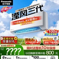 松下空调 滢风三代1.5匹一级能效变频冷暖挂机 外机纯铜管 原装压缩机 纳诺怡 国家补贴JM35K410Q