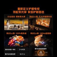 酷开(coocaa)创维电视 K6 2026款 85寸电视机 柔光屏0反光0眩光 五大护眼1级节能 180Hz高刷64GB投屏网络 85P5H 85英寸