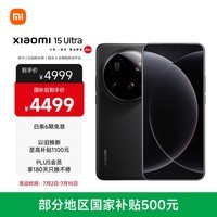 小米15Ultra 徕卡2亿超级长焦 6000mAh小米金沙江电池 黑色 16+512 5g手机