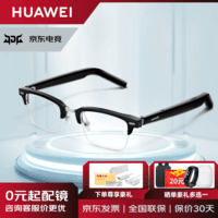 华为智能眼镜2代 AI智慧播报语音随身助手四代通话降噪 开放式耳机立体声4 定制配镜蔡司/明月镜片MT33 亮黑色 方形半框-可换近视镜片 【无度数】官方标配丨下单赠大礼包