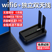 yOZE随身wifi6免插卡三网通【无需预存】移动wifi6随行无线上网卡便携式热点路由器笔记本电脑上网宝 升级版(充电款)太空黑+免插卡双天线(高速网)