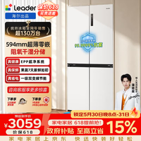 统帅（Leader）海尔出品516L十字门冰箱超薄零嵌入大容量一级能效风冷EPP超净系统LTD-541WL9U1政府补贴15% 超薄零嵌+阻氧干湿分储+EPP超净516L