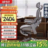 永艺Flow550/550T人体工学椅坐椅电脑椅子人工力学座椅久坐办公椅 Flow550雾灰 随动撑腰+10向线控扶手 有脚托