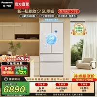 松下(Panasonic)【国家补贴】白月光3.0 SE法式冰箱2026新款家用零嵌自动制冰515L大容量新一级能效NR-52GBGEA-C 月光杏I新品【515L法式】新一级能效