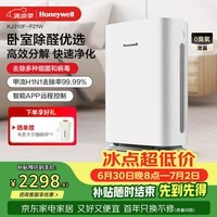 霍尼韦尔（Honeywell）空气净化器除甲醛除菌除霾除过敏原 家用办公净化器除甲流病菌 KJ310F-P21W