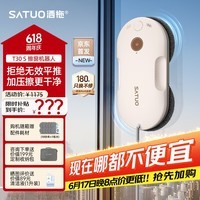 洒拖新品T30S擦窗机器人 【斯诺克珍藏版】洒脱家用智能喷水 擦玻璃窗机器人高层擦玻璃神器