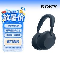 索尼(SONY)WH-1000XM6 双芯超旗舰头戴式降噪耳机 蓝牙耳机 头戴式耳机 WH-1000XM5升级版 深夜蓝