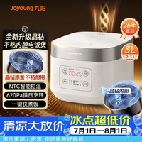 九阳(Joyoung)全新升级晶钻原釜不粘内胆大火力柴火饭3升2-3人微压多功能电饭煲电饭锅NTC智控快煮饭 F-30FZ630B