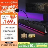 漫步者(EDIFIER)HECATE G1500 Bar 7.1音效 电竞游戏 soundbar电脑音响 音响桌面音响 音响电脑台式毕业礼物黑色