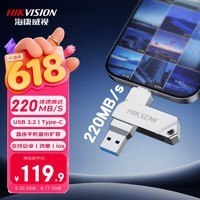 海康威视(HIKVISION)128GB Type-C USB3.2双接口手机U盘小巧迷你S220 读速220MB/s 适用华为苹果手机电脑两用高速优盘